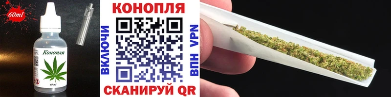 Cannafood конопля Томск