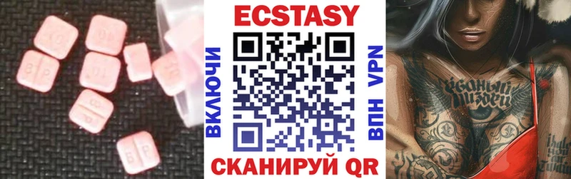 ЭКСТАЗИ MDMA  Томск 